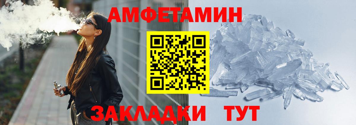 АМФ  Вход с VPN  Киржач  АМФЕТАМИН 97%  АМФЕТАМИН 