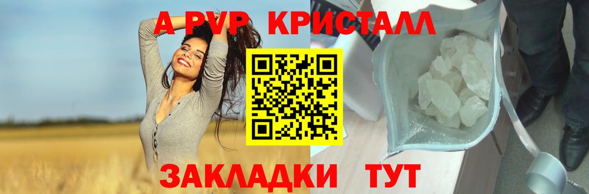 Киржач  A PVP  А ПВП мука  Вход с VPN  A-PVP VHQ  A PVP VHQ 