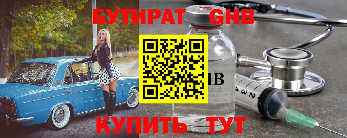 БУТИРАТ BDO  Вход с VPN  Киржач 