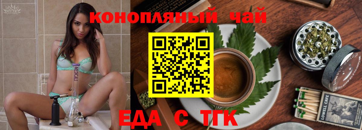 Печенье с ТГК конопля  Вход с VPN  Киржач 