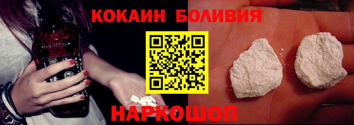 Кокаин  Кокаин Боливия  Киржач  Вход с VPN  КОКАИН VHQ 