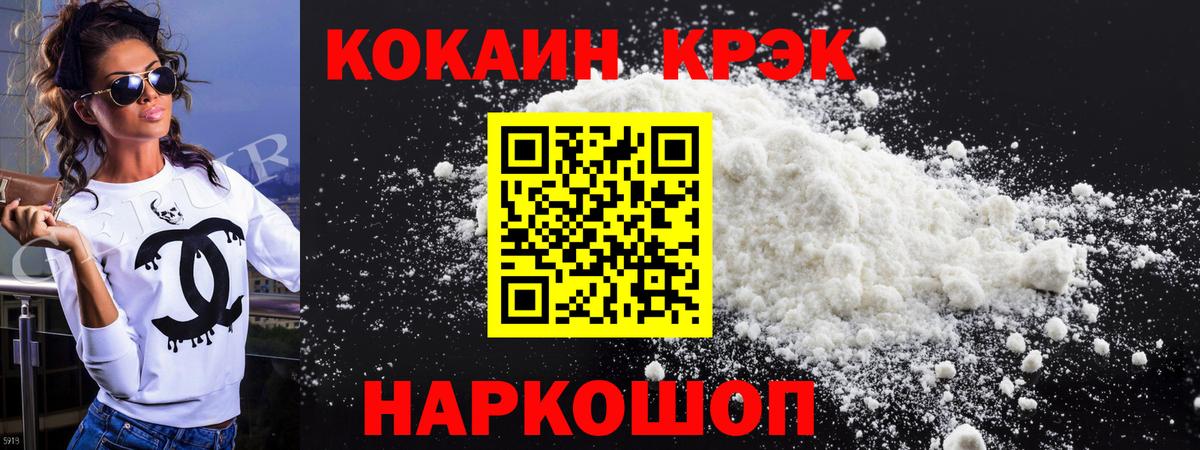 COCAIN 99% Киржач