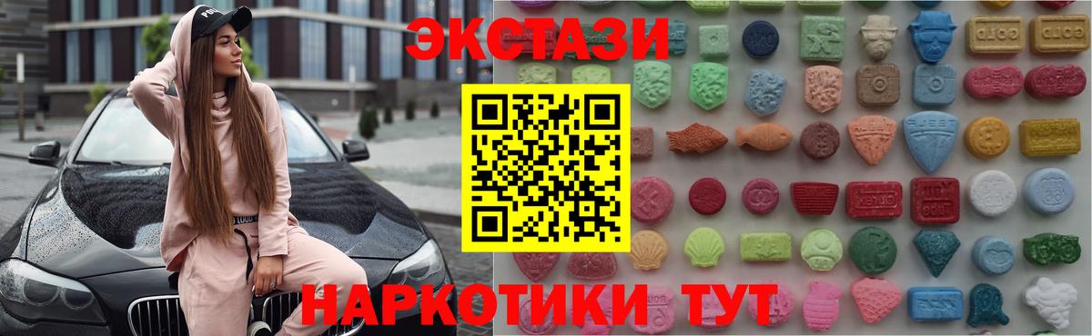 Экстази VHQ  как найти закладки  Вход с VPN  Киржач  Экстази DUBAI 