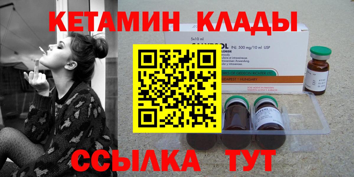 Кетамин VHQ  КЕТАМИН VHQ  Киржач  даркнет официальный сайт  Вход с VPN 