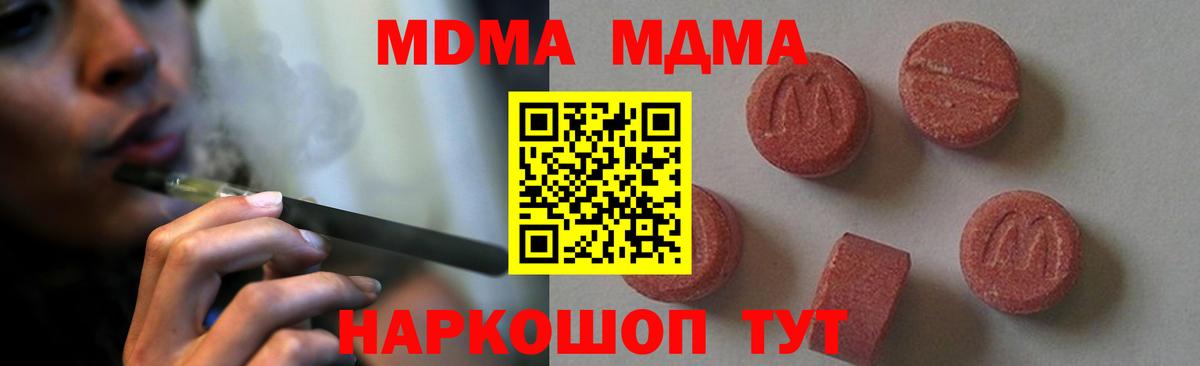 Киржач  МДМА VHQ  MDMA  Вход с VPN 