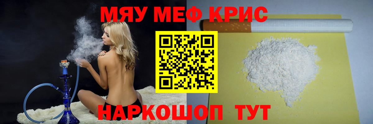 МЕФ 4 MMC  МЯУ-МЯУ  Меф mephedrone  Киржач  Вход с VPN 