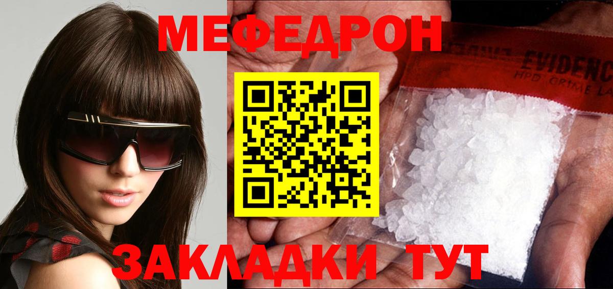 Меф мука Киржач