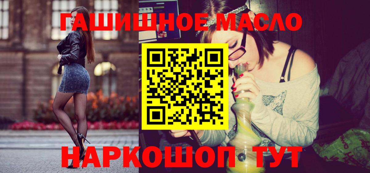 как найти закладки  ТГК жижа  Вход с VPN  ТГК концентрат  Киржач 