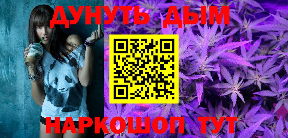 МАРИХУАНА Amnesia  Вход с VPN  Канабис планчик  Бошки Шишки семена  Киржач  Бошки марихуана Bruce Banner 